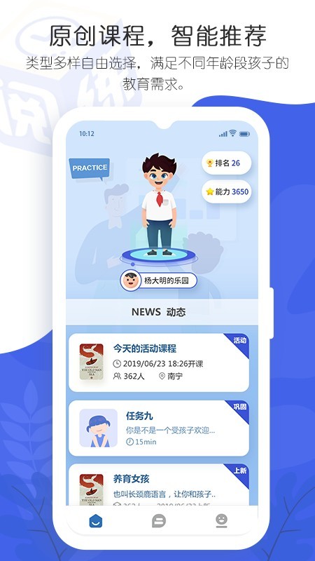 实验掌上通安卓最新下载安装