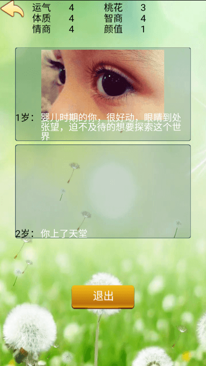 人生重开模拟器配图版游戏破解版去广告2022安卓版