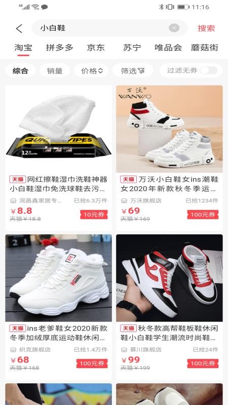 臻惠购是下载最新app