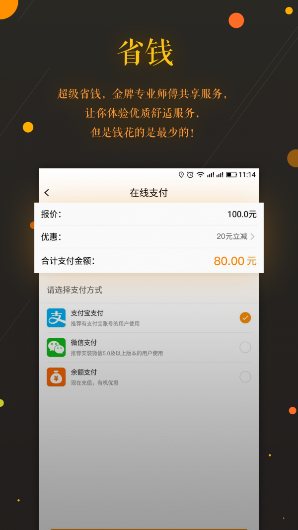 蜜蜂修修最新下载安卓版