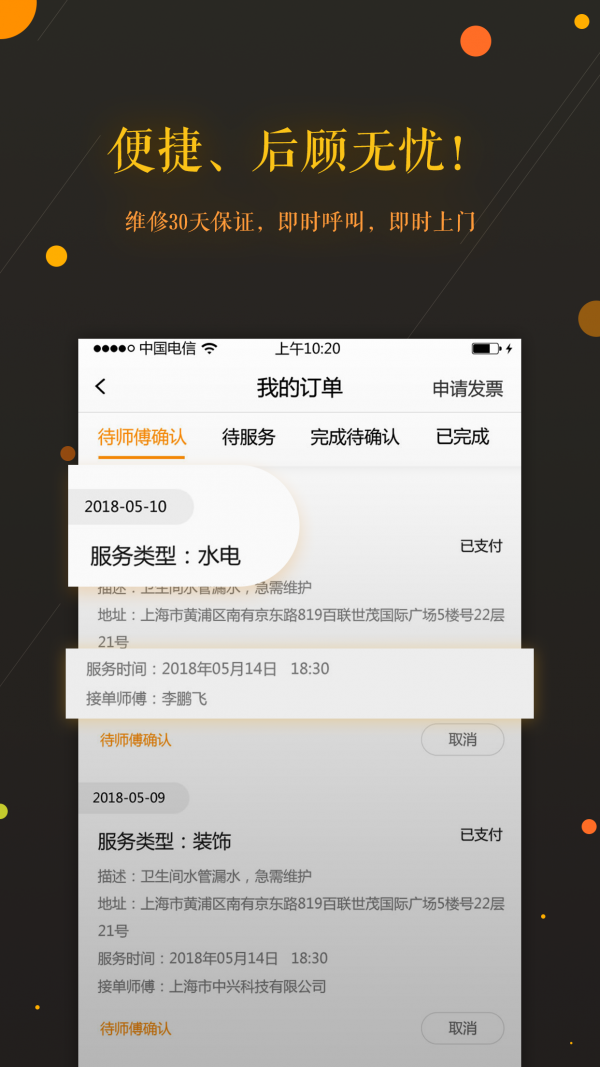 蜜蜂修修最新下载安卓版