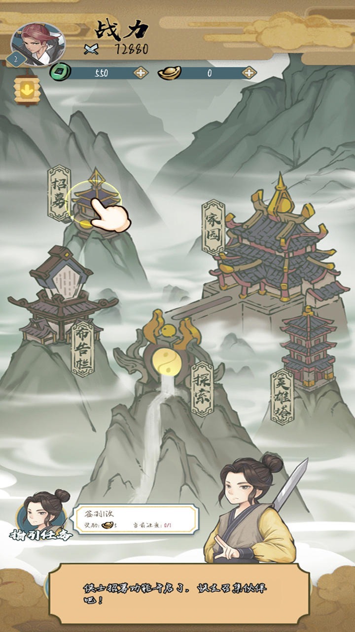 进击的王小二破解版