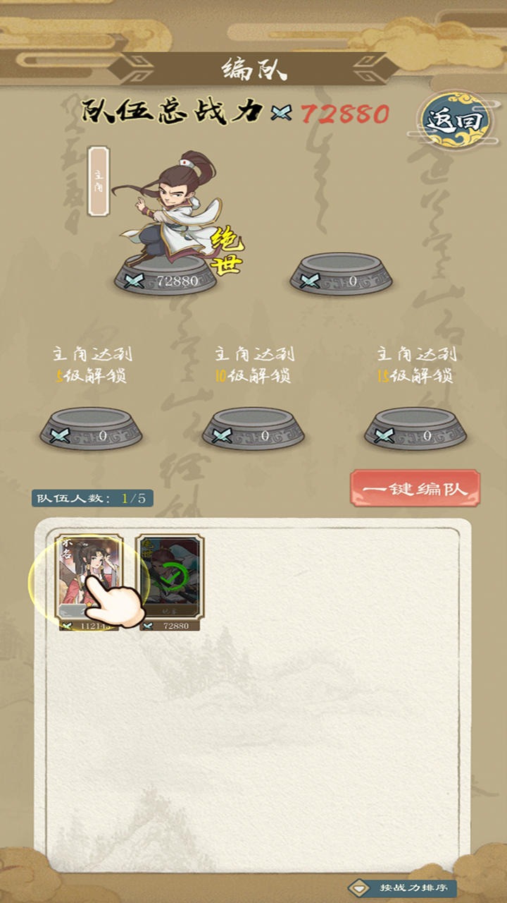 进击的王小二破解版