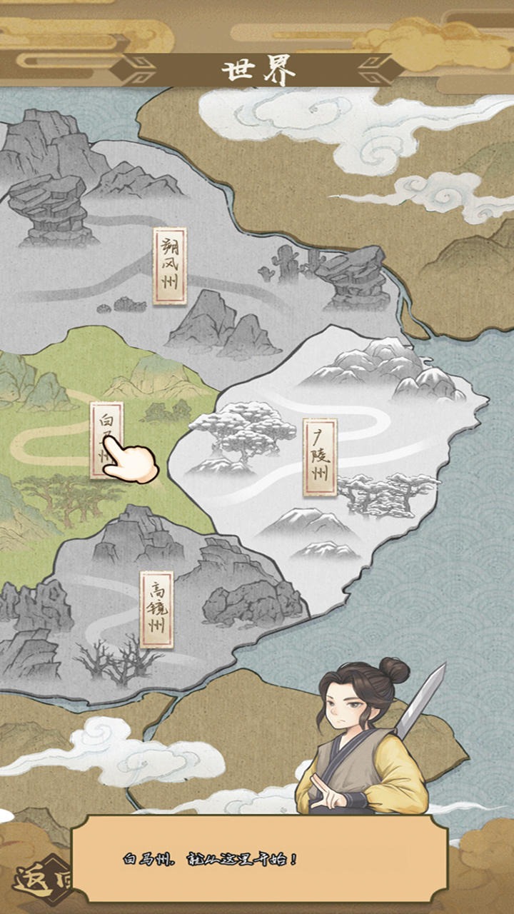 进击的王小二破解版