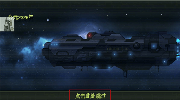 失落方舟病变2022中文版免费游戏官方版