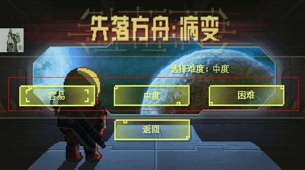 失落方舟病变2022中文版免费游戏官方版