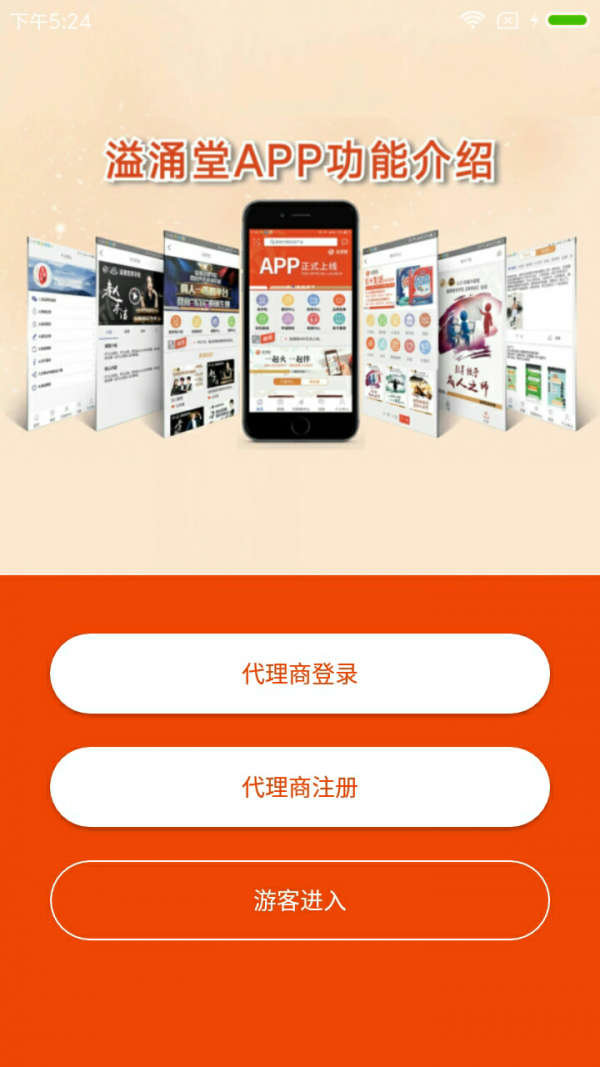 溢涌堂2026最新安卓版