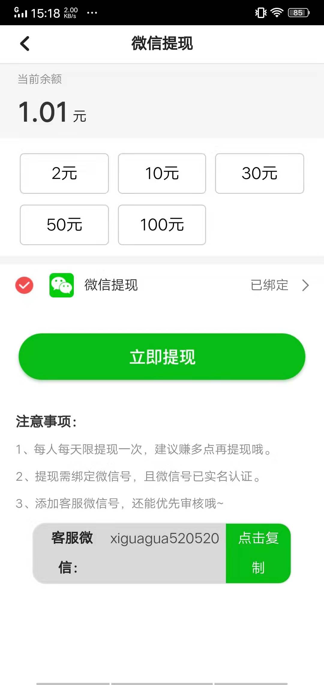 趣转发app最新版