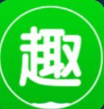 趣转发app最新版