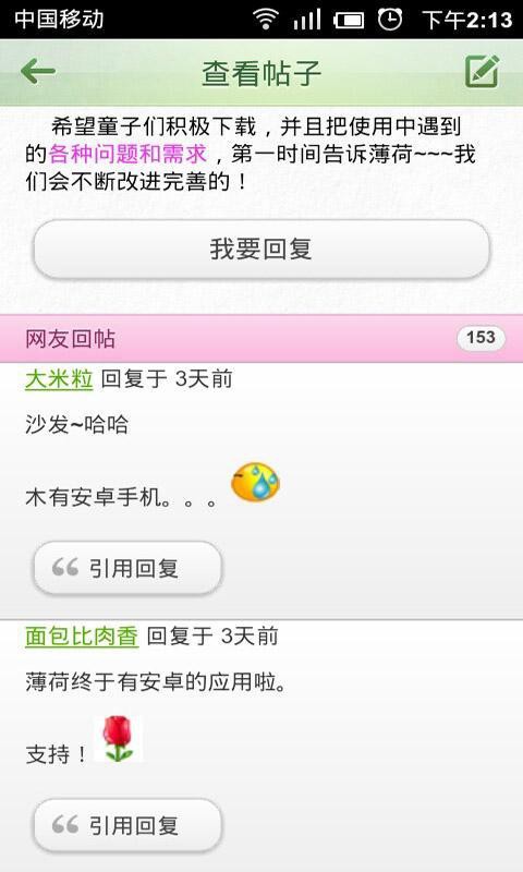 薄荷减肥助手安卓版2026下载
