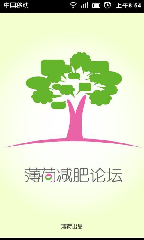薄荷减肥助手安卓版2026下载