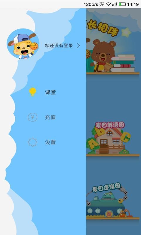 麦田园安卓下载安装