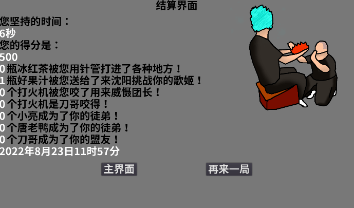 沈阳大冒险游戏中文玩家自制安卓版