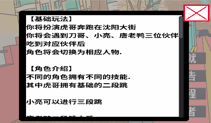 沈阳大冒险游戏中文玩家自制安卓版