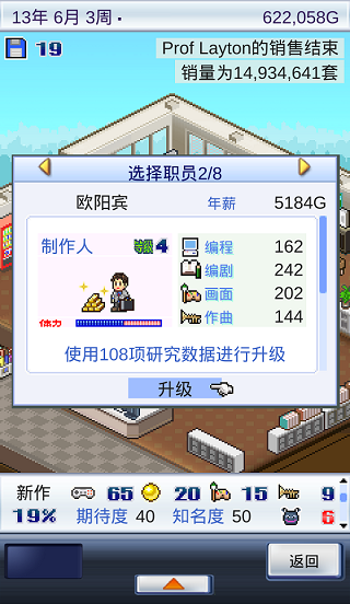 游戏开发物语破解版