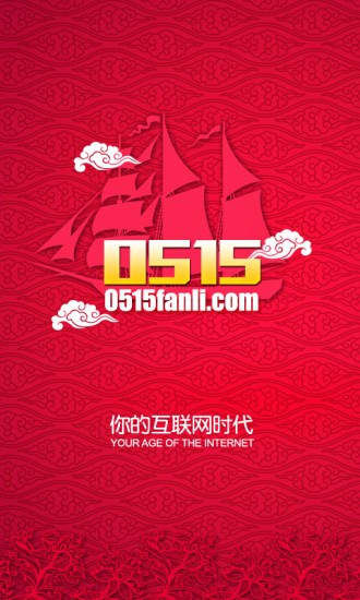 0515返利网下载安装安卓版