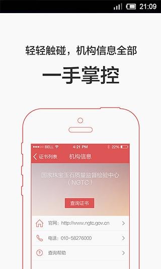 360珠宝卫士2026安卓版下载