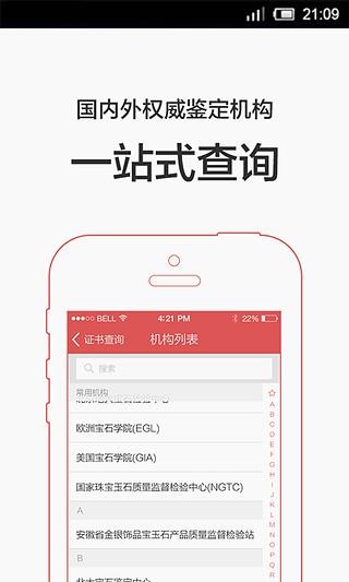 360珠宝卫士2026安卓版下载