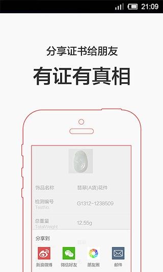 360珠宝卫士2026安卓版下载