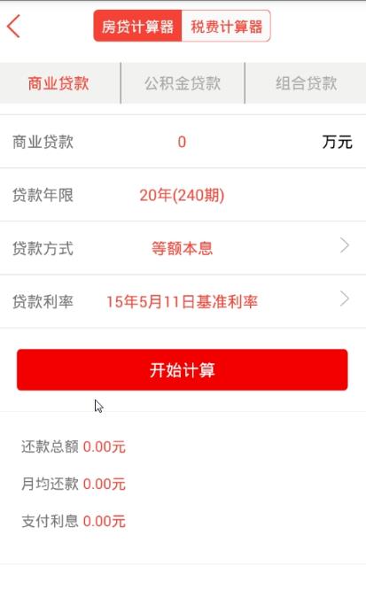360中房网最新版安卓版