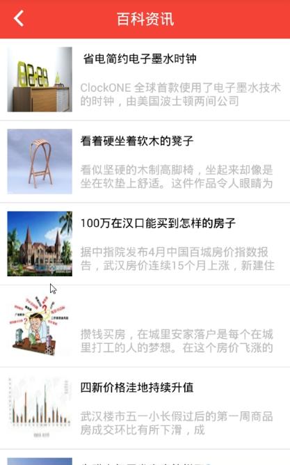 360中房网最新版安卓版