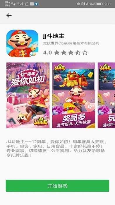2323游戏盒子下载安装安卓版本