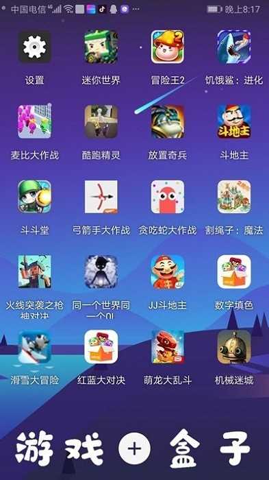 2323游戏盒子下载安装安卓版本
