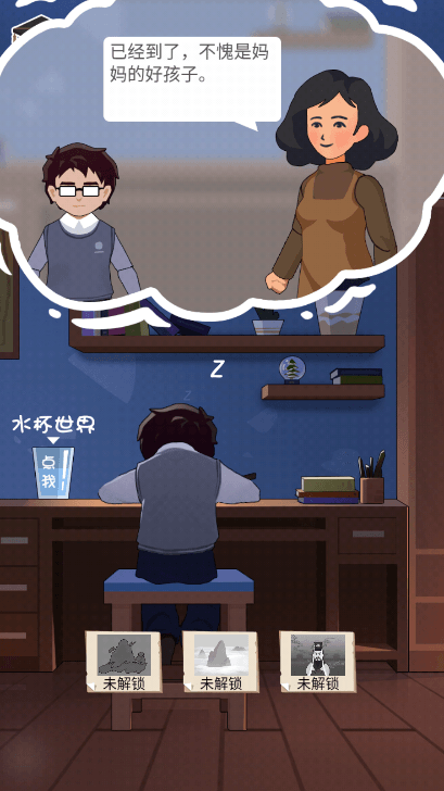 咸鱼的内卷人生破解版免广告获得奖励中文版