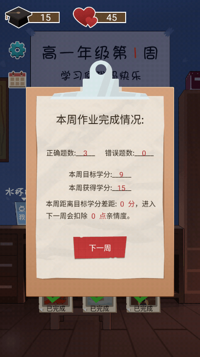 咸鱼的内卷人生破解版免广告获得奖励中文版