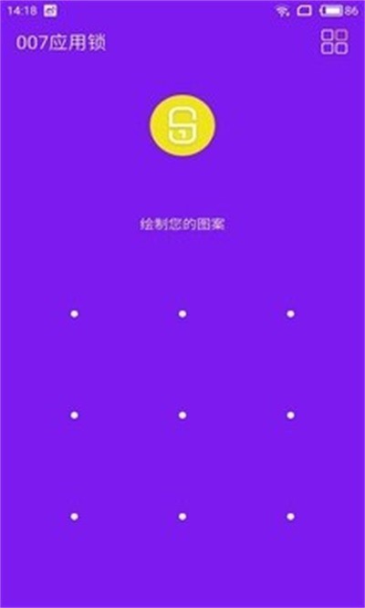 007应用锁安卓版最新