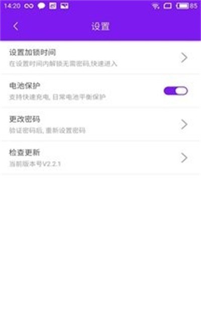 007应用锁安卓版最新