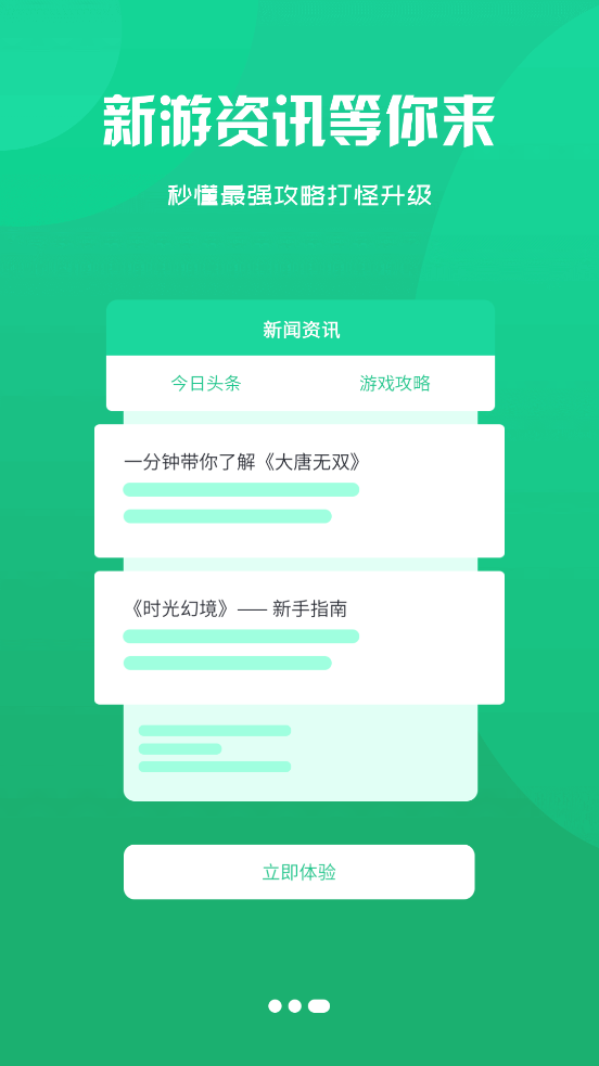 1617wan游戏盒子2026版本下载