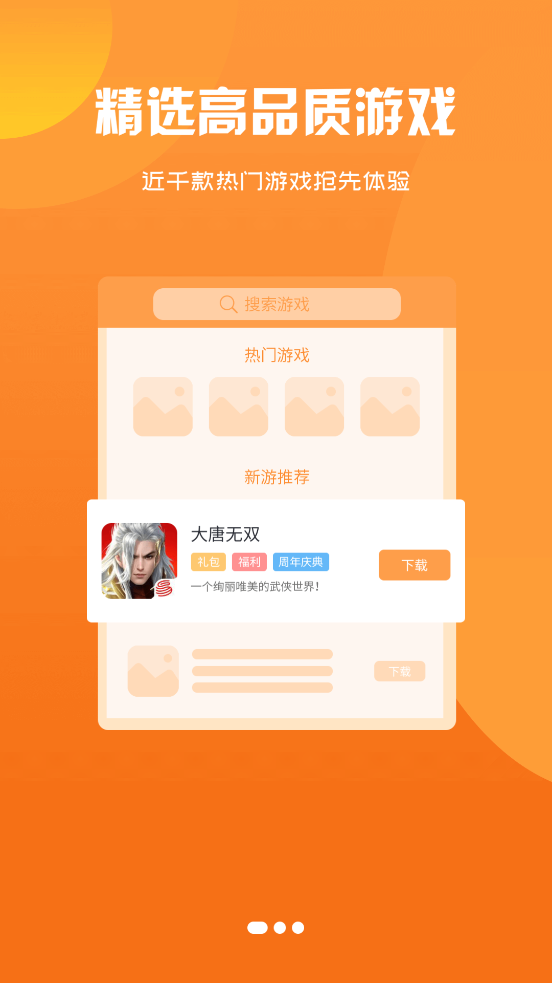 1617wan游戏盒子2026版本下载