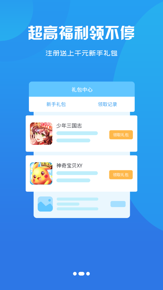 1617wan游戏盒子2026版本下载