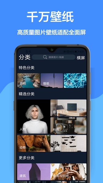 云动壁纸图片