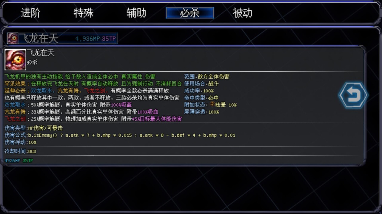 机甲风暴2破解版2022