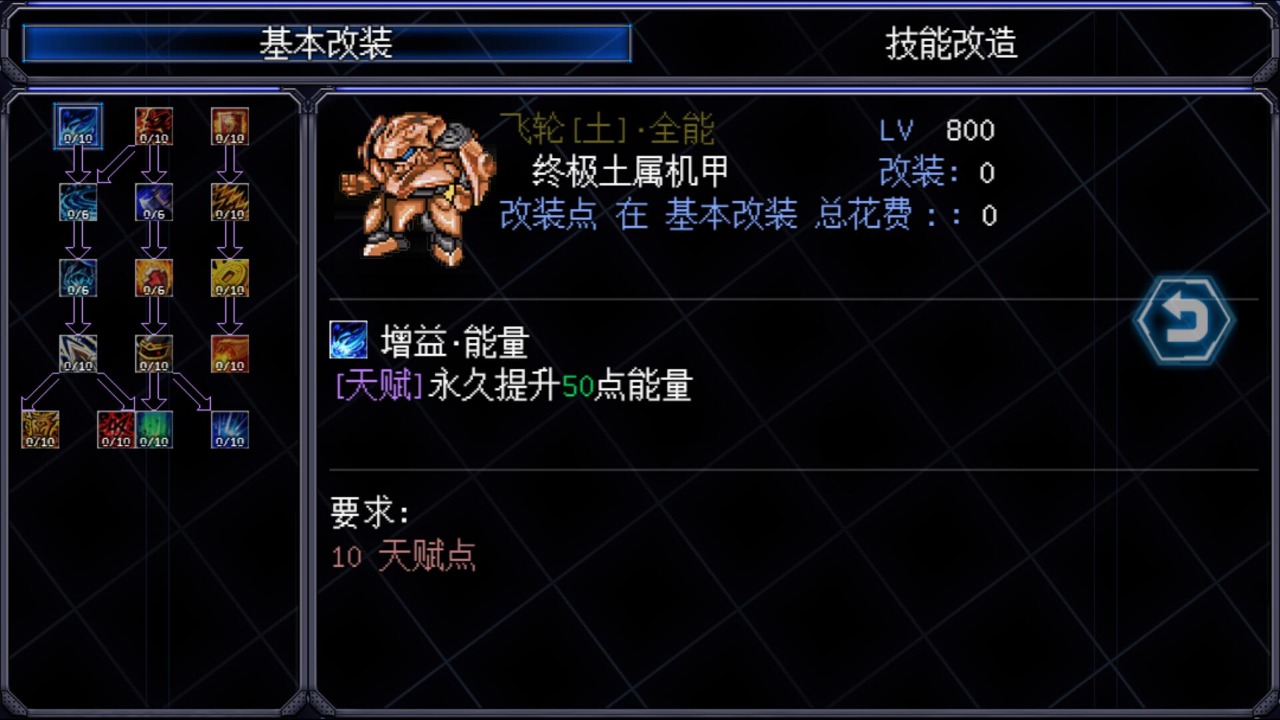 机甲风暴2破解版2022