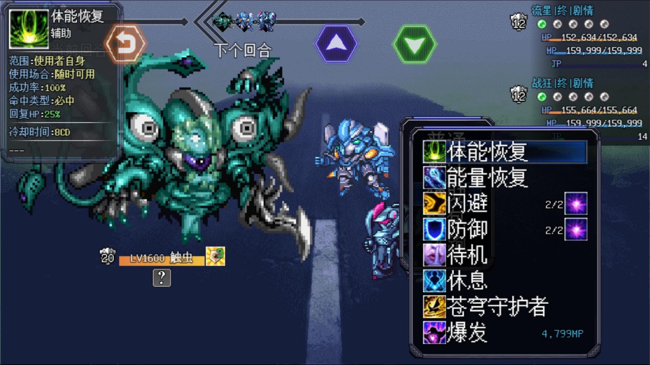 机甲风暴2破解版2022