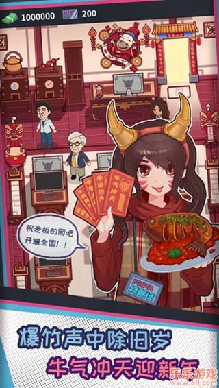网吧模拟器破解版