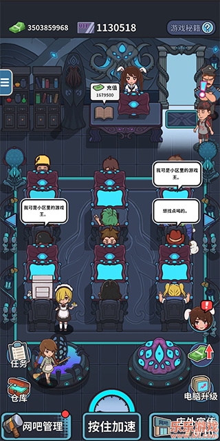 网吧模拟器破解版