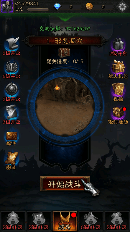 不朽之王2022内购版免广告破解版