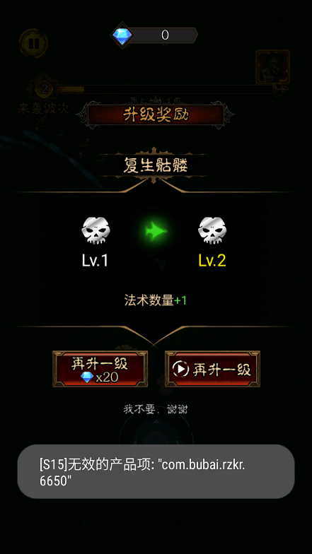 不朽之王2022内购版免广告破解版