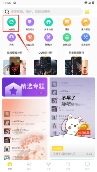 全局透明壁纸图片2