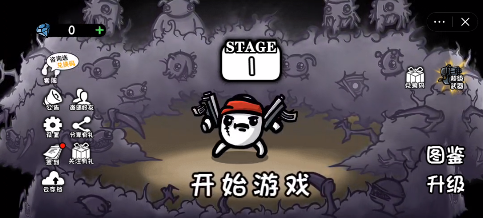 土豆地下城免广告破解版