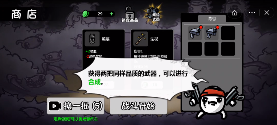 土豆地下城免广告破解版