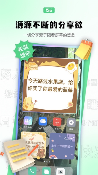 软件功能