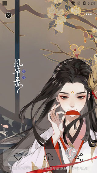 每日壁纸使用介绍图片2