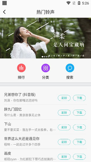 每日壁纸使用介绍图片4