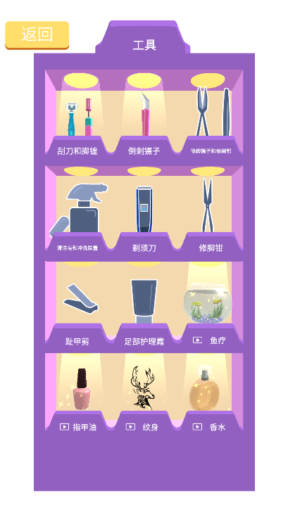 老板修个脚游戏2022破解版去广告安卓版