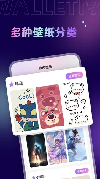 拇指壁纸图片